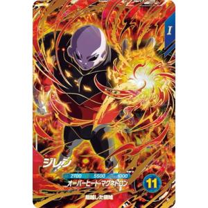 ドラゴンボールスーパーダイバーズ SDV9-047 ジレン GDR
