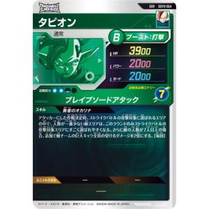 ドラゴンボールスーパーダイバーズ SDV9-0...の詳細画像1