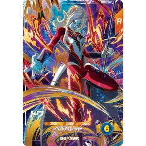 ドラゴンボールスーパーダイバーズ SDV9-068 トワ GDR