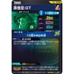 ドラゴンボールスーパーダイバーズ SDV9-S...の詳細画像1