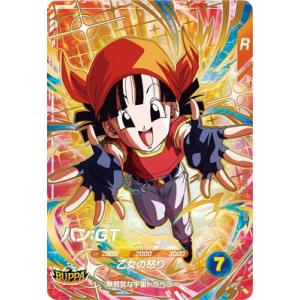 BANDAI（バンダイ） ドラゴンボールスーパーダイバーズ SDV10-059