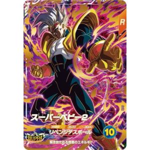 BANDAI（バンダイ） ドラゴンボールスーパーダイバーズ SDV10-024 パン