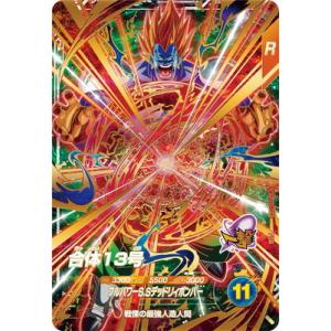 BANDAI（バンダイ） ドラゴンボールスーパーダイバーズ SDV9-SEC