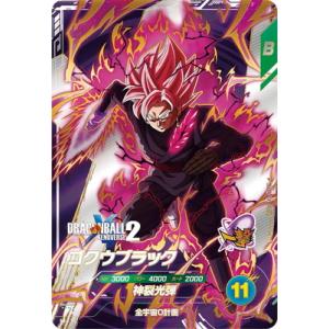 ドラゴンボールスーパーダイバーズ SDV10-XVPUR2 ゴクウブラック PUR