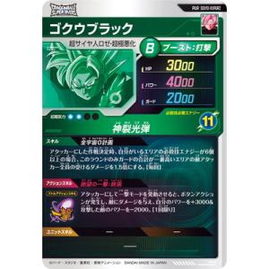 ドラゴンボールスーパーダイバーズ SDV10-...の詳細画像1