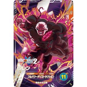 BANDAI（バンダイ） ドラゴンボールスーパーダイバーズ APT-012