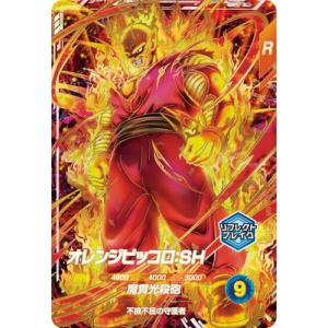 ドラゴンボールスーパーダイバーズ SDV11-059 オレンジピッコロ：ＳＨ GDR
