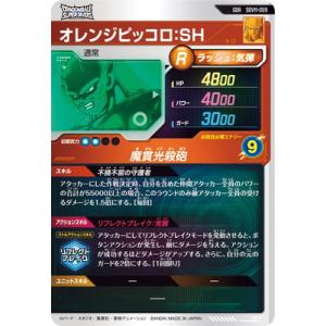 ドラゴンボールスーパーダイバーズ SDV11-...の詳細画像1