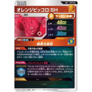 ドラゴンボールスーパーダイバーズ 【パラレル】...の詳細画像1