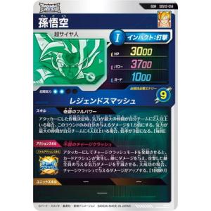 ドラゴンボールスーパーダイバーズ SDV12-...の詳細画像1