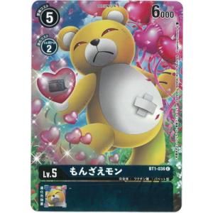 デジモン デジモンカードゲーム 【メモリアルコレクション 25th