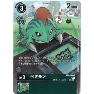 今井千歳(SR)(BT23-081) デジモンカードゲーム : トレカショップ竜の