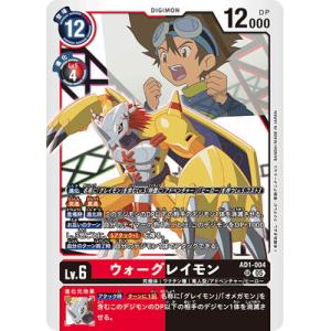デジモンカードゲーム AD1-004 ウォーグレイモン SR