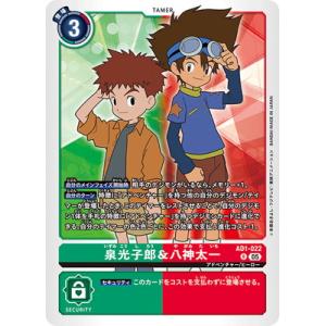 fullahead_digimoncg-ad1-022