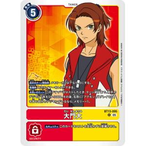 デジモンカードゲーム 【AD-01】BT13-095 大門大 R