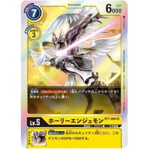 デジモン 御園イノリ（パラレル☆）〔SR〕【黄/テイマー/BT24-084