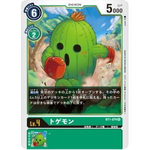 デジモン デジモンカードゲーム BT16-016 パタモン C : フルアヘッド
