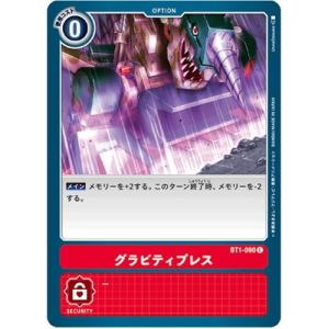 デジモン デジモンカードゲーム EX5-070 X抗体PF SR : フル