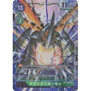 デジモン デジモンカードゲーム ST24-04 アグモン R : フルアヘッド