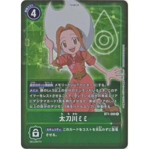 デジモン デジモンカードゲーム 【パラレル】BT22-101 暮海杏子