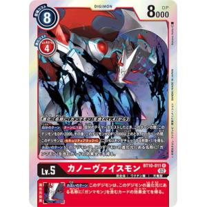 デジモン デジモンカードゲーム 【パラレル】BT10-085 シスタモン