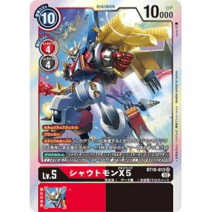 デジモンカード　R レア　パラレル　シスタモン　シエル　bt10-085 パラレル】BT10-085 シスタモン シエル R | デジモンカード