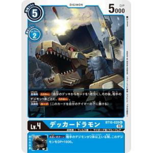 デジモン デジモンカードゲーム 【BT10】【パラレル】BT6-111アルファ