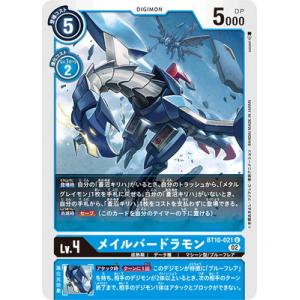 デジモン デジモンカードゲーム 【パラレル】BT10-042 ウェヌスモン SR