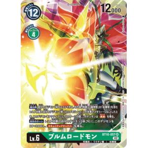 デジモン ヴォルテクスドラモン（パラレル☆）〔SEC〕【緑/Lv.7/EX11