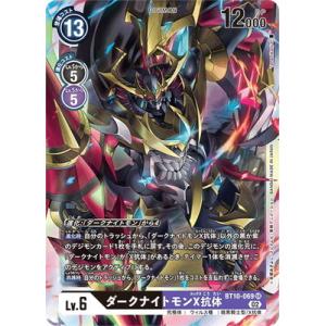 パラレル A】デジモンカードゲーム BT5-081 カオスデュークモン (SR