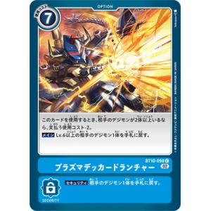 デジモンカードゲーム BT10-098 プラズマデッカードランチャー C