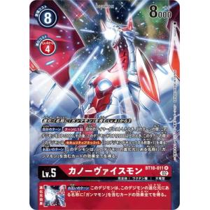 デジモン デジモンカードゲーム 【パラレル】BT10-085 シスタモン