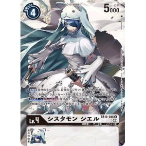 デジモンカードゲーム SR オメガモン Alter-S パラレル EX4-060 パラレル】デジモンカードゲーム EX4-060 オメガモン Alter-S