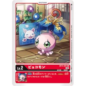 デジモン デジモンカードゲーム BT11-112 四ノ宮リナ SEC : フル