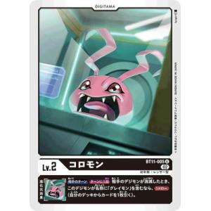 デジモンカードゲーム BT11-112 四ノ宮リナ 4枚 四ノ宮リナ R BT22-085 デジモンカードゲーム