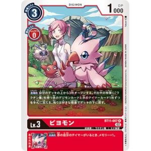 デジモン デジモンカードゲーム BT11-112 四ノ宮リナ SEC : フル