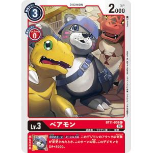 デジモン デジモンカードゲーム 【パラレル】BT11-111 ラグナモン SEC