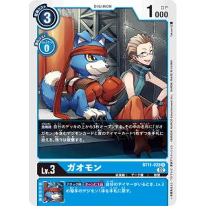 デジモン デジモンカードゲーム BT11-112 四ノ宮リナ SEC : フル