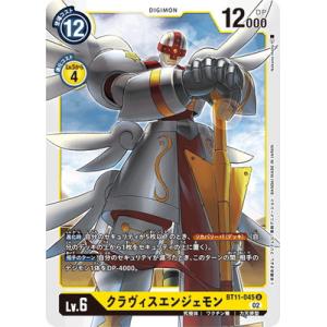 デジモン 望月芽心〔U〕【紫/テイマー/BT9-091】〈Xレコード