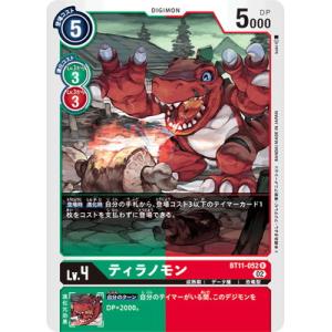 デジモンカード　25thメモリアル　メタルグレイモン 傷】 R メタルグレイモン(パラレル/メモリアルコレクション 25th