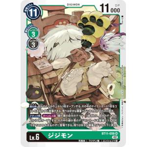 アルフォースブイドラモン　パラレル　BT11 デジモン デジモンカードゲーム 【パラレル】BT11-032 アル