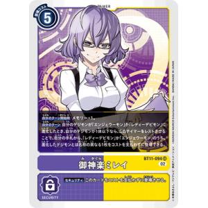 デジモンカードゲーム BT24-085 結城ダン＆結城カナン (SR