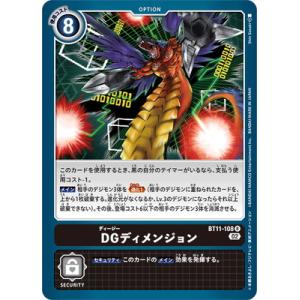 八神太一＆石田ヤマト　パラレル　デジモンカード 05)(パラレル/背景デジモン)八神太一＆石田ヤマト【R-P】{EX9