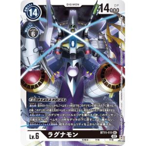 デジモンカードゲーム X抗体 PF EX5-070 fullahead_digimoncg-ex5-070
