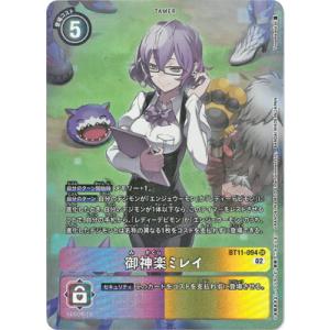 デジモン デジモンカードゲーム P-205 狂気の合成魔獣 P【テイマー