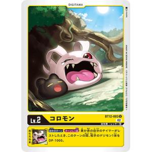 デジモン デジモンカードゲーム 【パラレル】BT12-092 大門大 R : フル