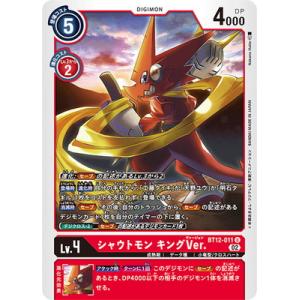 デジモン デジモンカードゲーム BT12-029 アルフォース