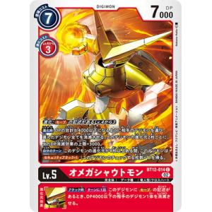 デジモン デジモンカードゲーム 【パラレル】BT12-092 大門大 R : フル