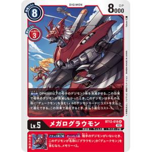 デジモンカードゲーム BT12-016 メガログラウモン R