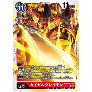 デジモン デジモンカードゲーム P-196 ゴマモン P【デジモンストーリー